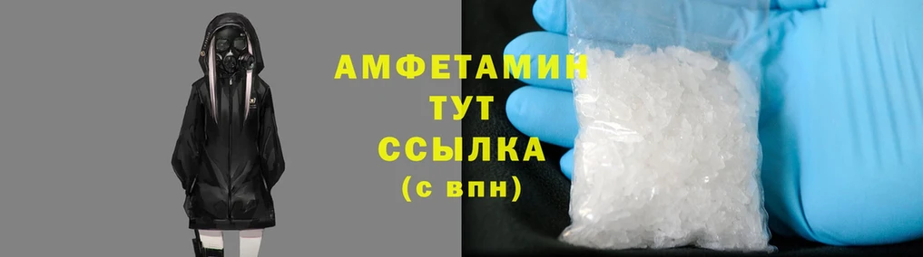 Amphetamine 98%  купить наркотики цена  нарко площадка клад  Анадырь 